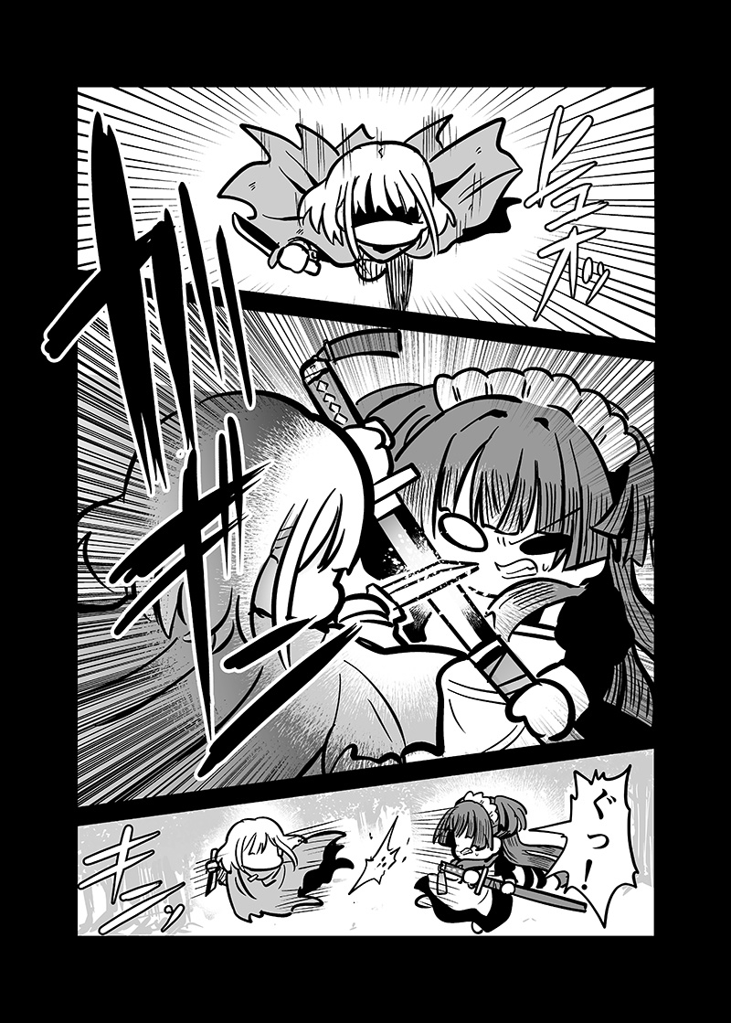 メイド冬優子vs刺客あさひ -メイドあさひメイド冬優子メイド愛依が戦う本- 画像1