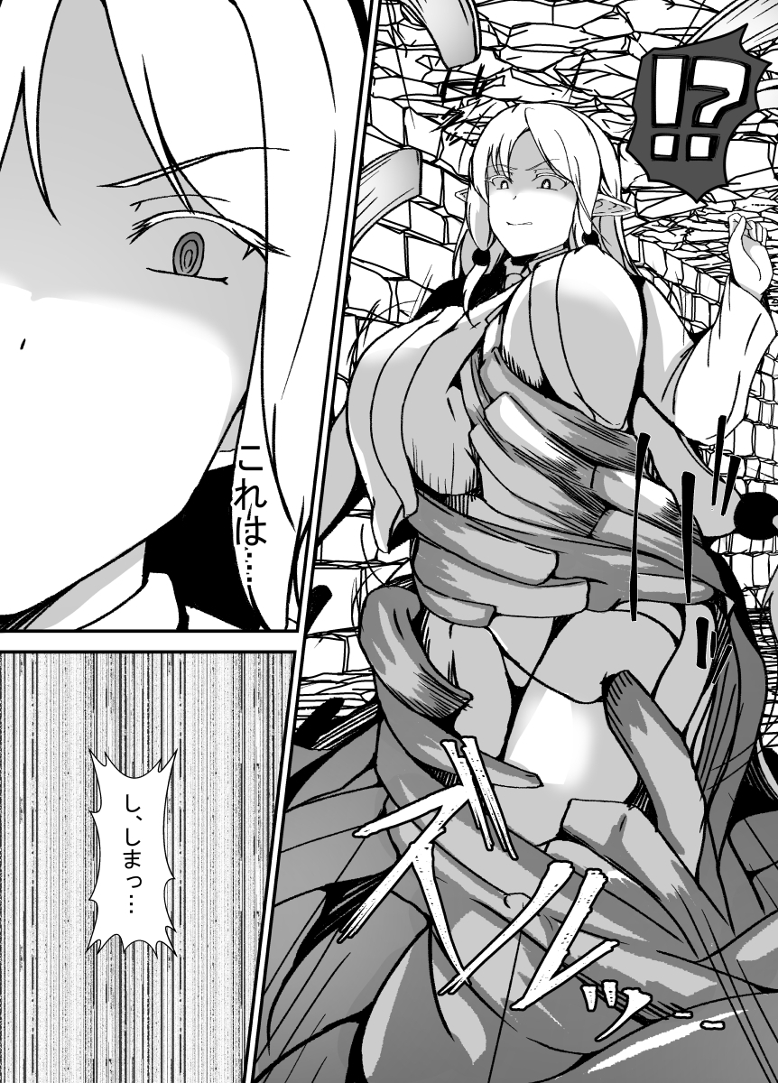 傲慢で人間を見下すエルフの魔女は触手穴を感覚遮断で耐える 画像3