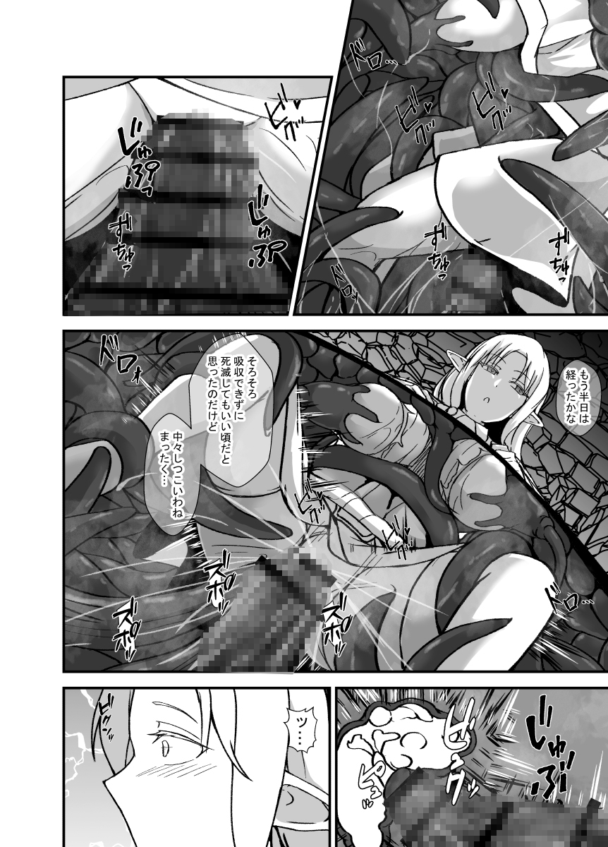 傲慢で人間を見下すエルフの魔女は触手穴を感覚遮断で耐える 画像8