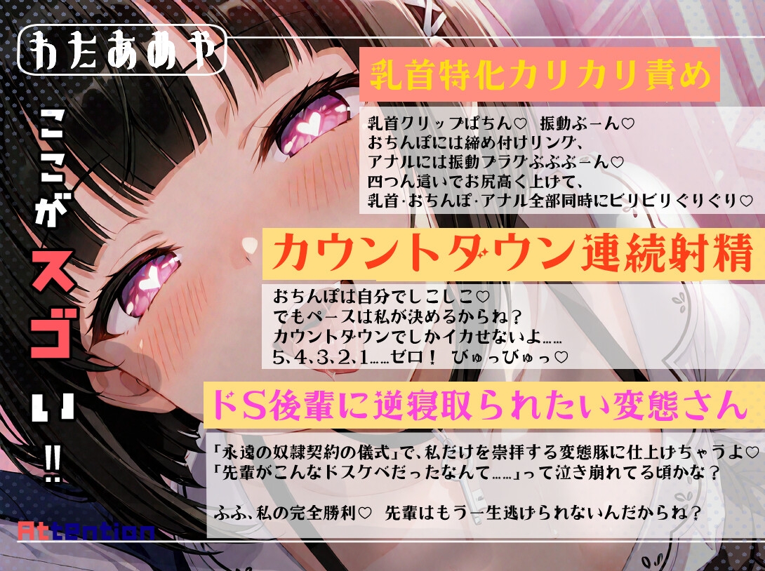【乳首責め、逆寝取られ】後輩のドS乳首カリカリ調教 ~幼馴染NTR済みマゾ豚先輩を玩具で永遠奴○契約~ 画像2