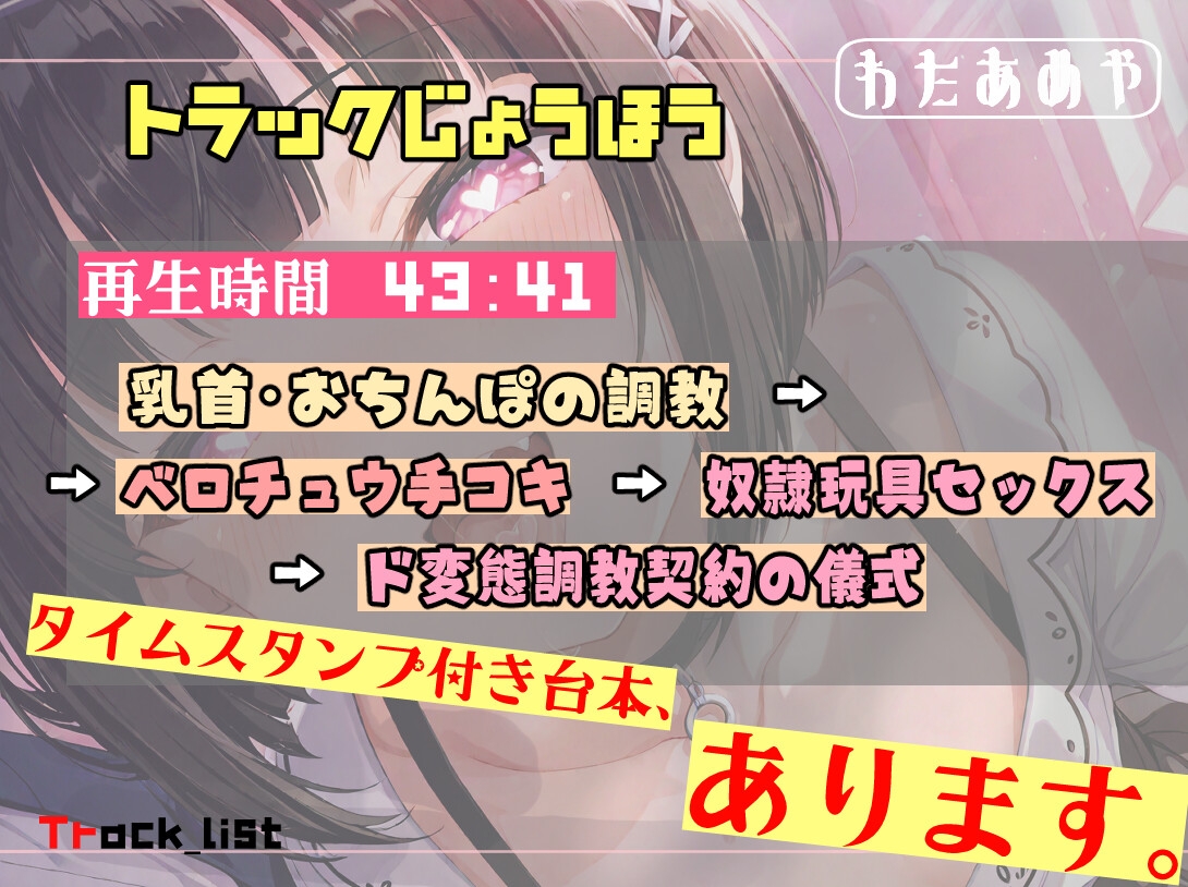 【乳首責め、逆寝取られ】後輩のドS乳首カリカリ調教 ~幼馴染NTR済みマゾ豚先輩を玩具で永遠奴○契約~ 画像3