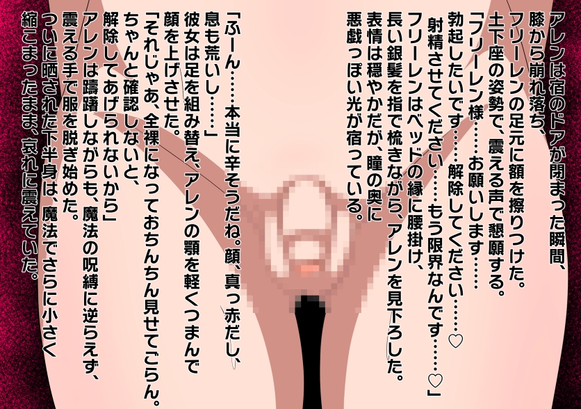 チンチンを小さくする魔法 画像2