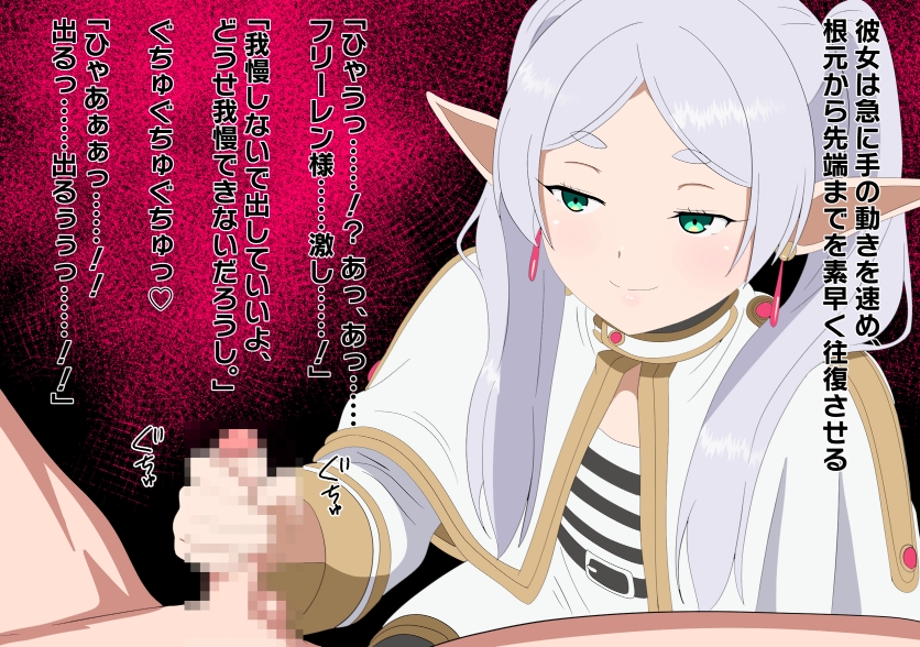 チンチンを小さくする魔法 画像3