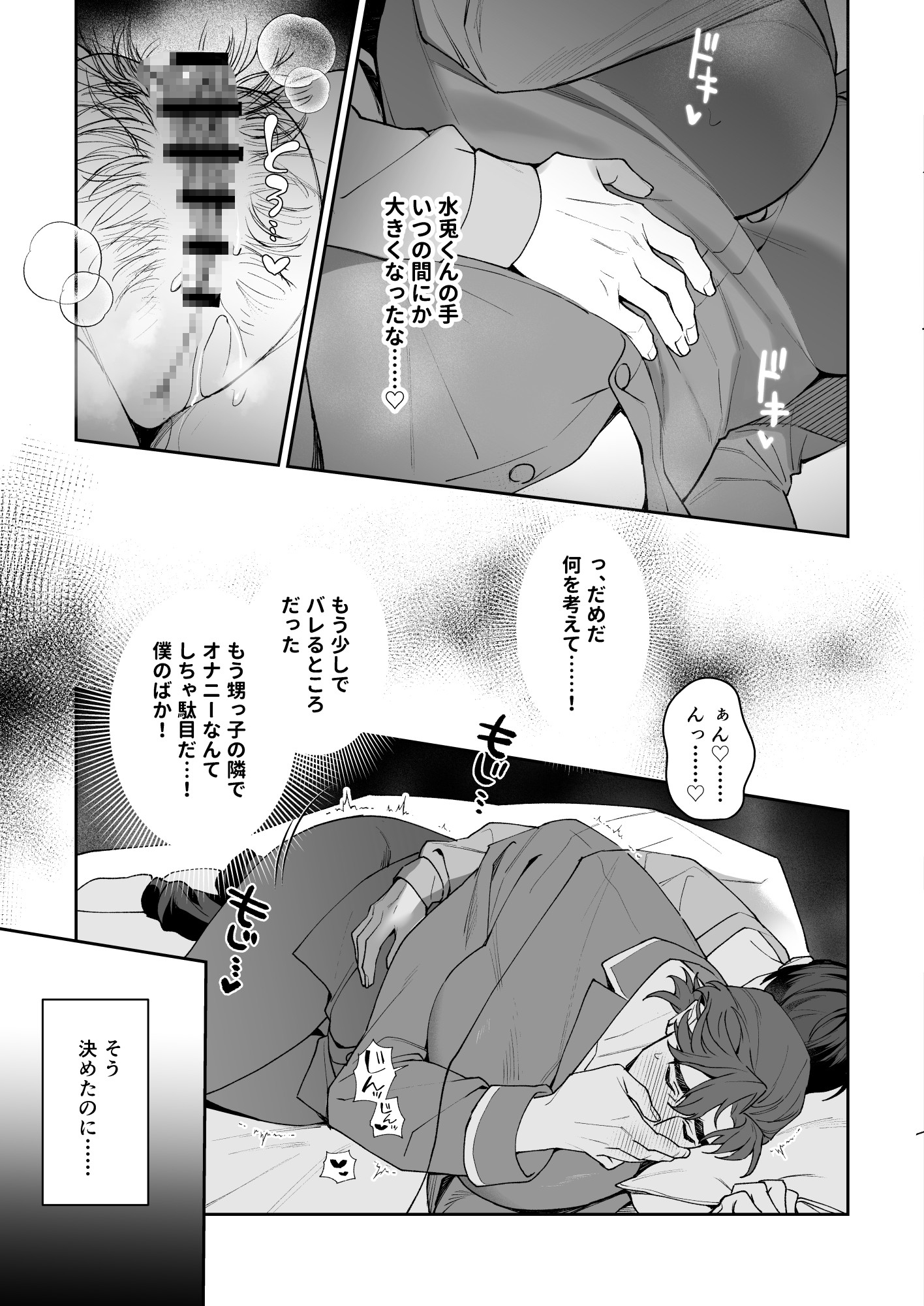 叔父さん、大好き♡～憧れの人はむっつりスケベな淫乱カントボーイでした♡～ 画像5