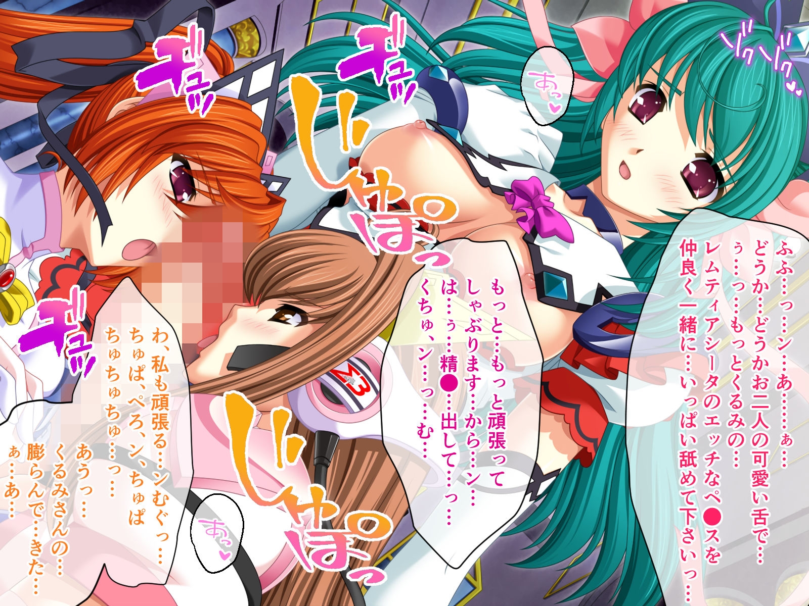 魔法戦士レムティアナイツ -光の乙女たち- CGノベル版 総集編 画像7