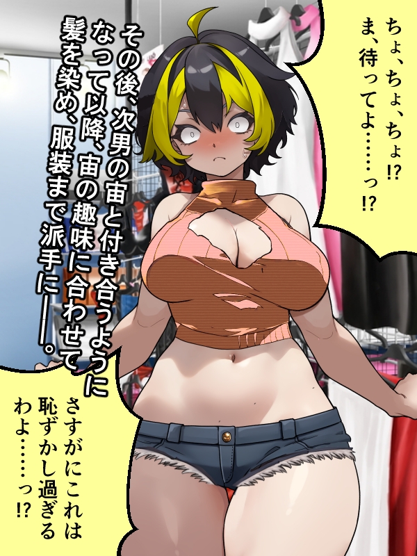 次男と結婚だけはあり得ない……っ!? 画像5