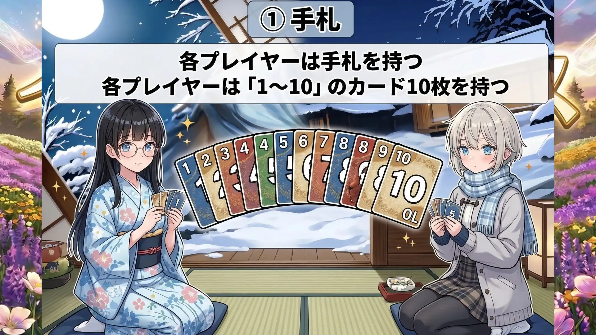 イレブンクロス〜北海道編〜 サンプル画像 2