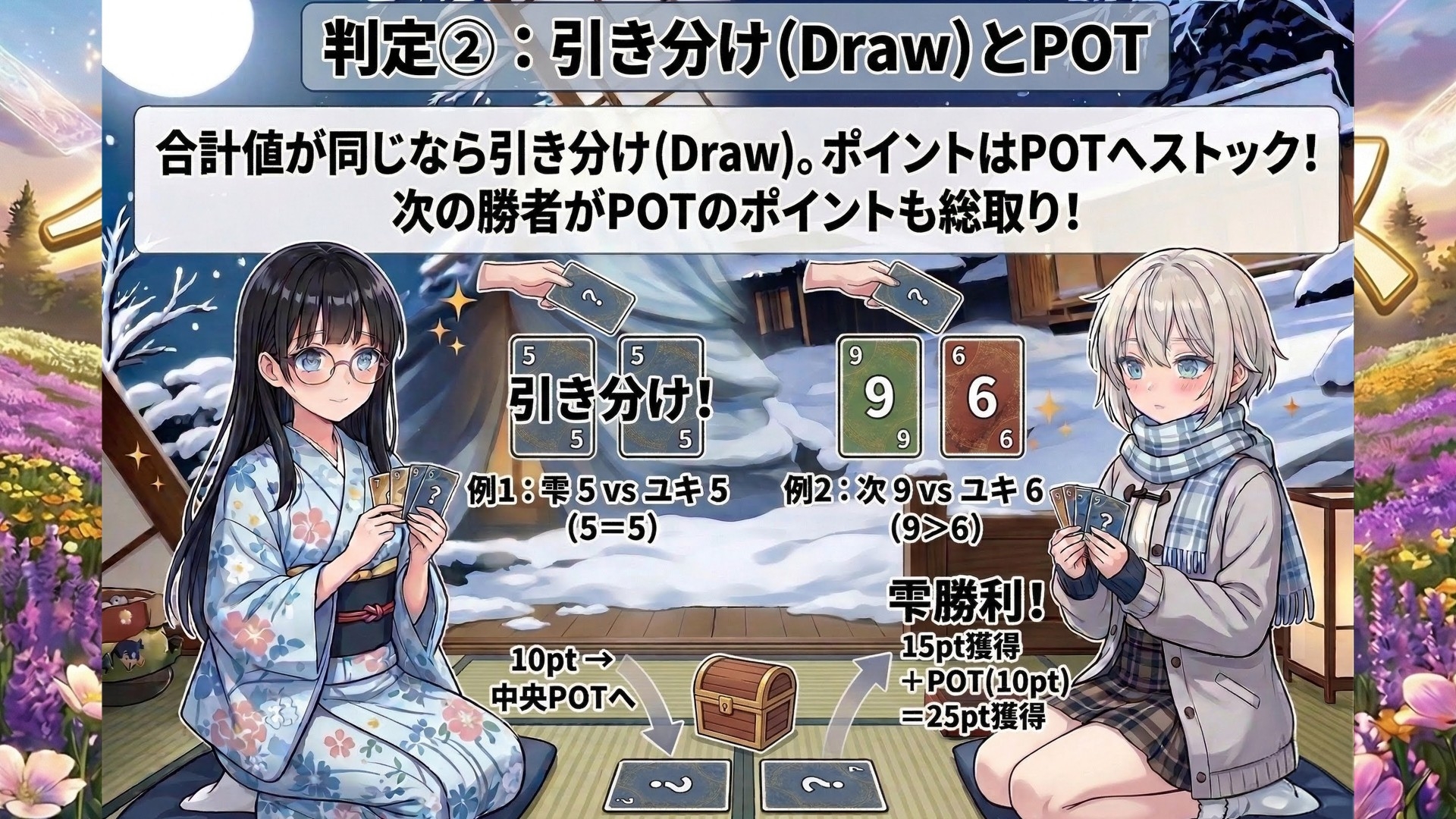 イレブンクロス～北海道編～_5