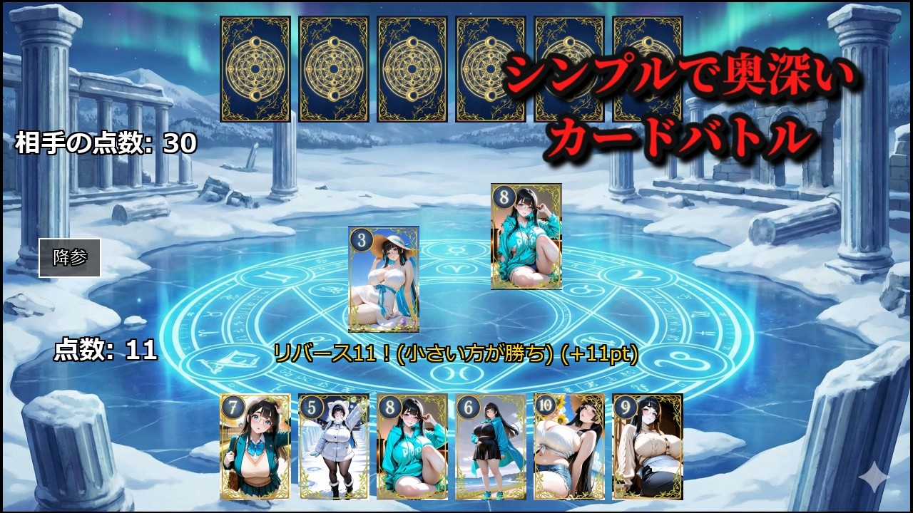 イレブンクロス～北海道編～_6