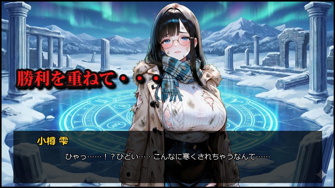 イレブンクロス～北海道編～_7