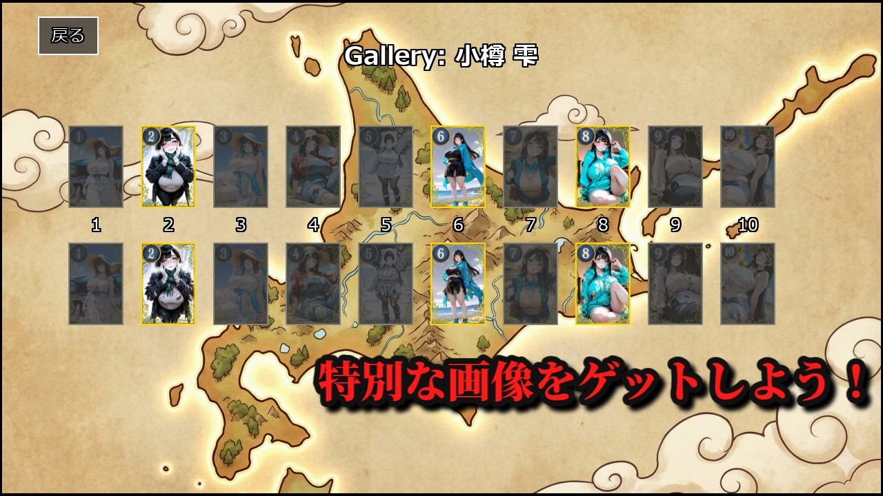 イレブンクロス～北海道編～_8