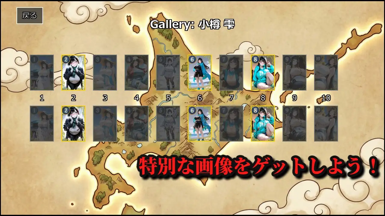 イレブンクロス〜北海道編〜 サンプル画像 8
