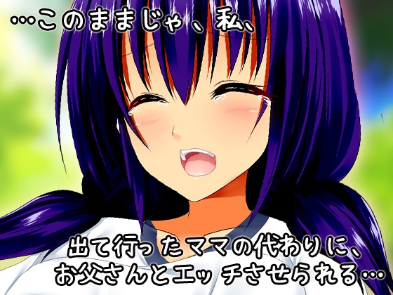 孕ませ蟲○～休み時間に蟲と交尾したい処女おマンコ体操着の少女～オナニー用ミニゲーム 画像2