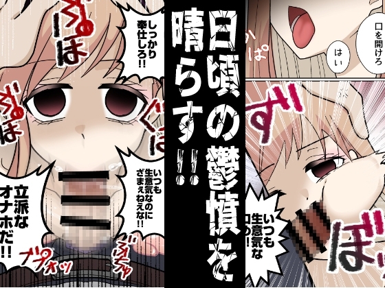 乳と態度のデカいギャル、専用アプリで好き放題 画像3