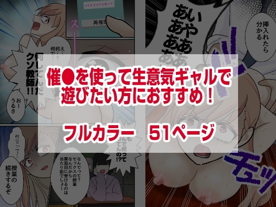 乳と態度のデカいギャル、専用アプリで好き放題 画像6