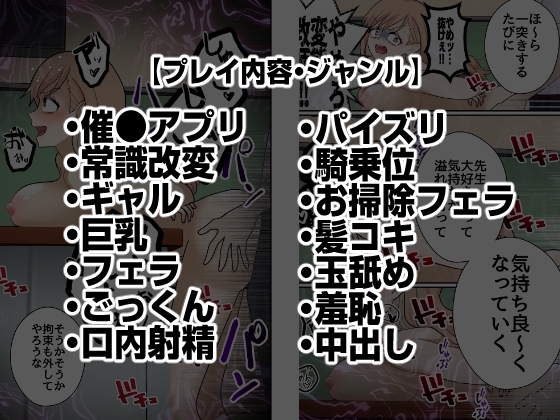 乳と態度のデカいギャル、専用アプリで好き放題 画像7