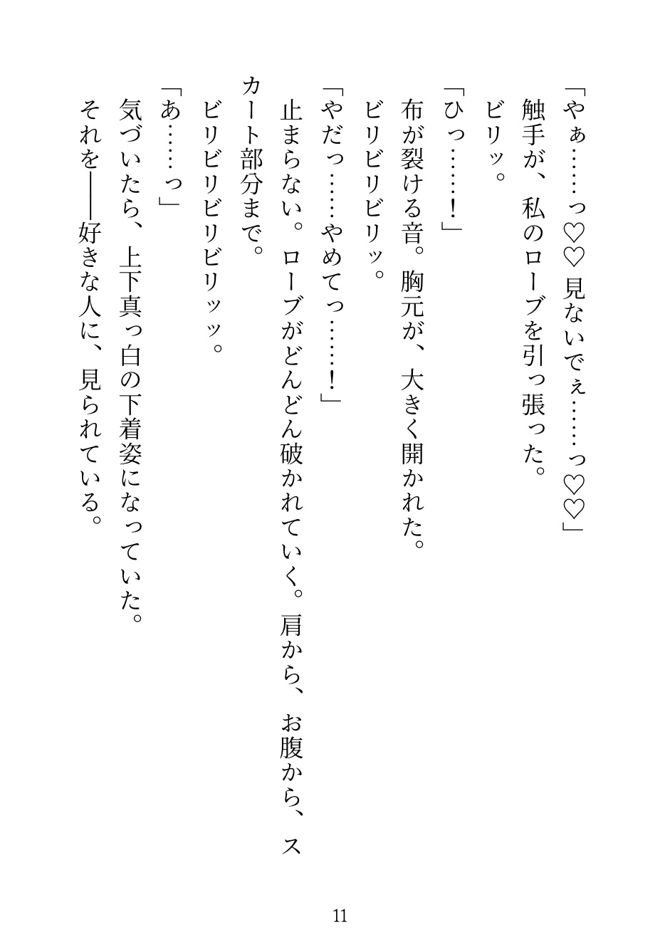 ダンジョンで触手に何回もイかされてたところを片想い中の勇者に助けられたんだけど、正気を失った彼に潮吹きするまでクンニで責められて、最後は何回も中出しされました 画像10