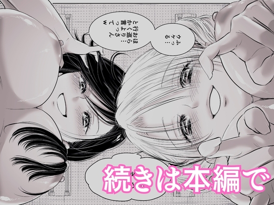 体育教師の僕は、教え子のギャルに食べられました。〜4月編〜 画像9