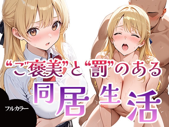 キモオタ義父が美少女義娘を徹底的に肉便器調教…