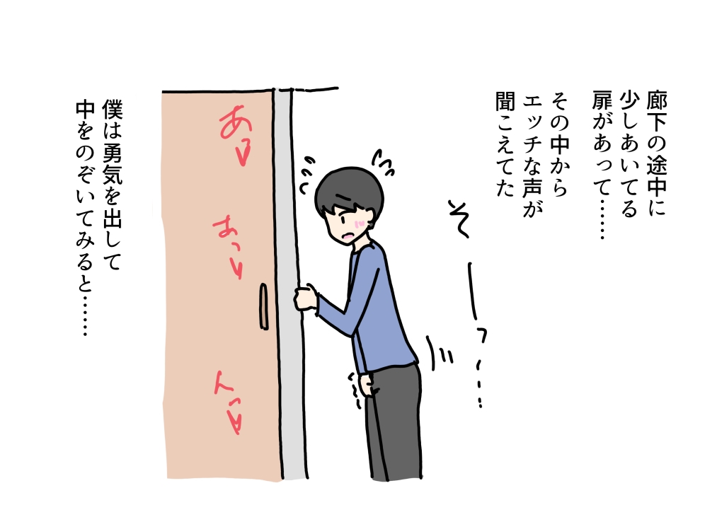 友達のおばちゃんのオナニーを見た男の子がこっそり挿入する話 画像1