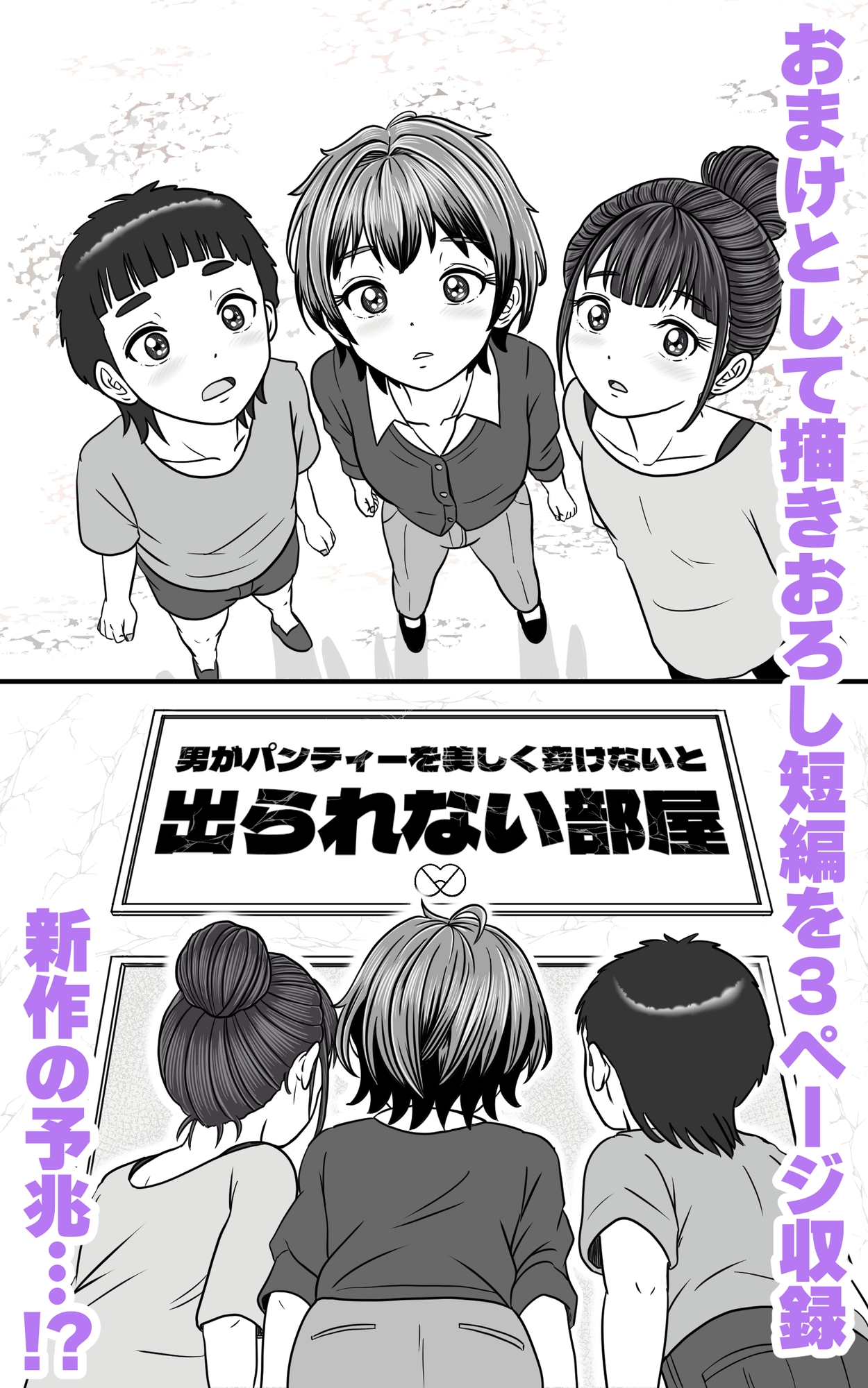 おとこの娘これくしょん ～YasYasHorny 2025年度マデ～ 画像9