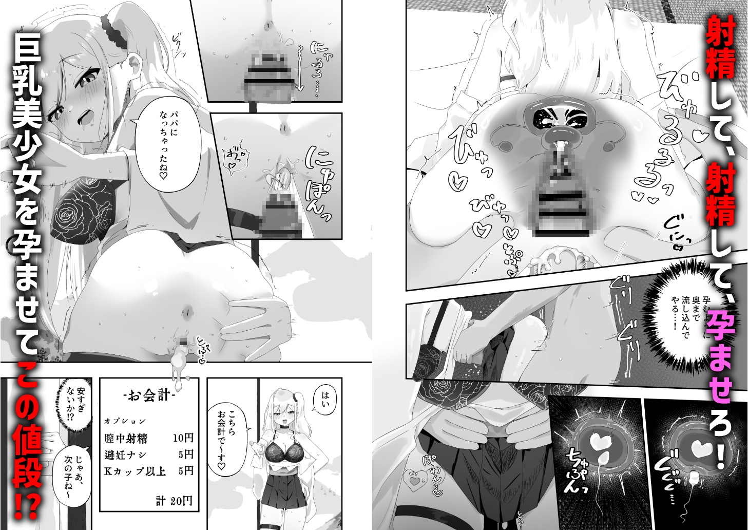 孕ませ放題風俗で三連膣中射精♡_2