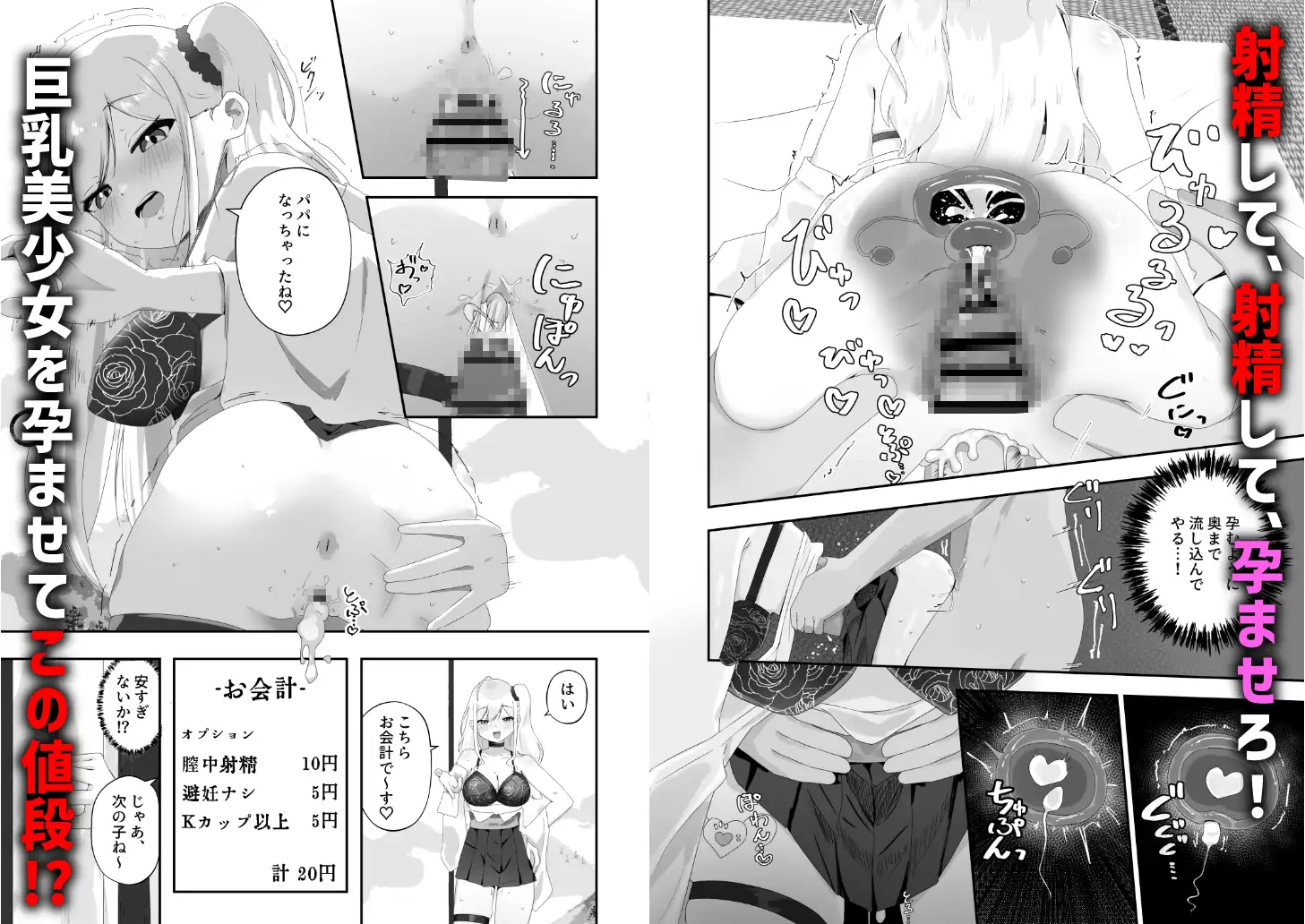 孕ませ放題風俗で三連膣中射精♡ サンプル画像 2