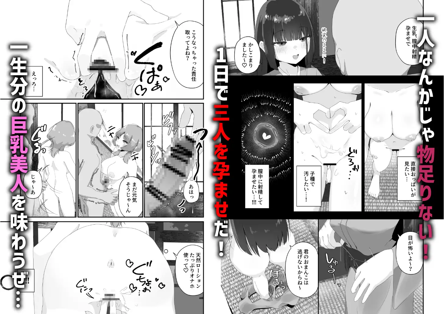 孕ませ放題風俗で三連膣中射精♡ サンプル画像 3