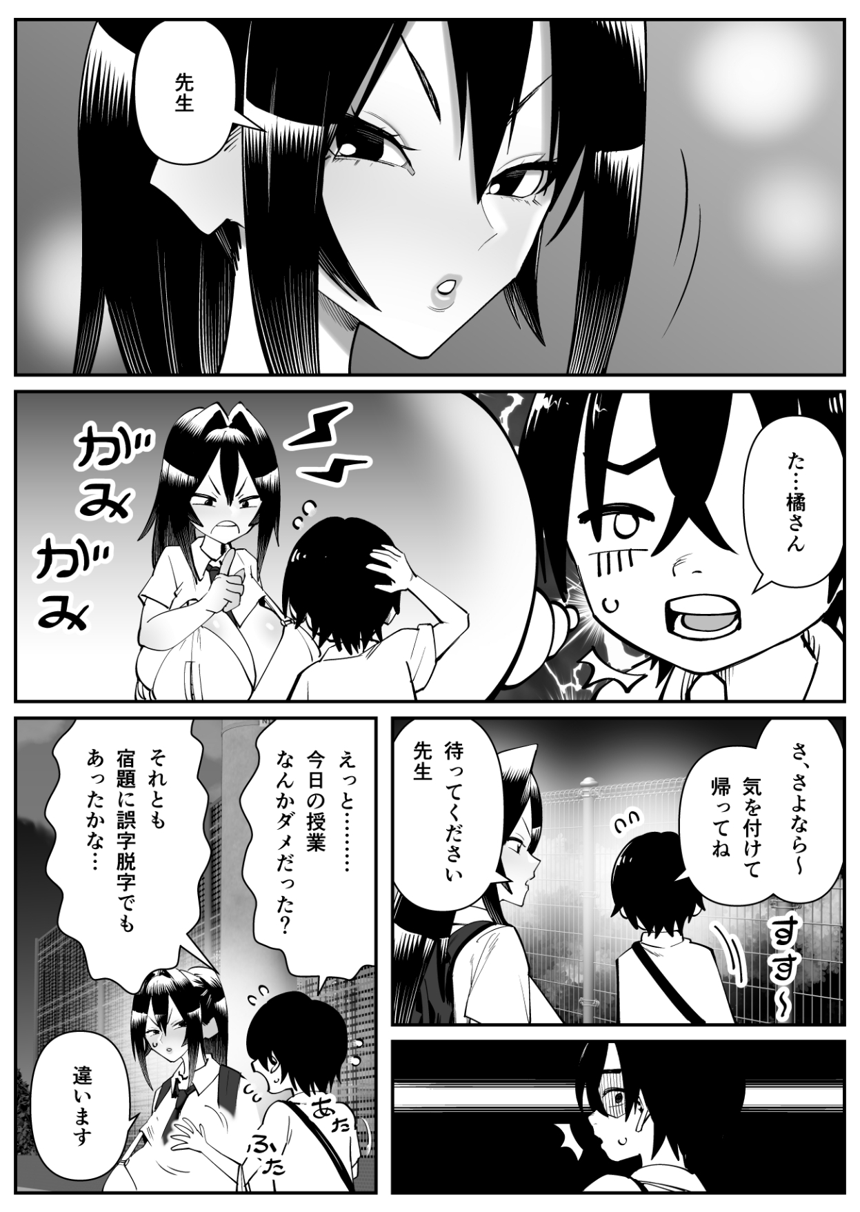 超乳さん保護施設の学校3 画像4