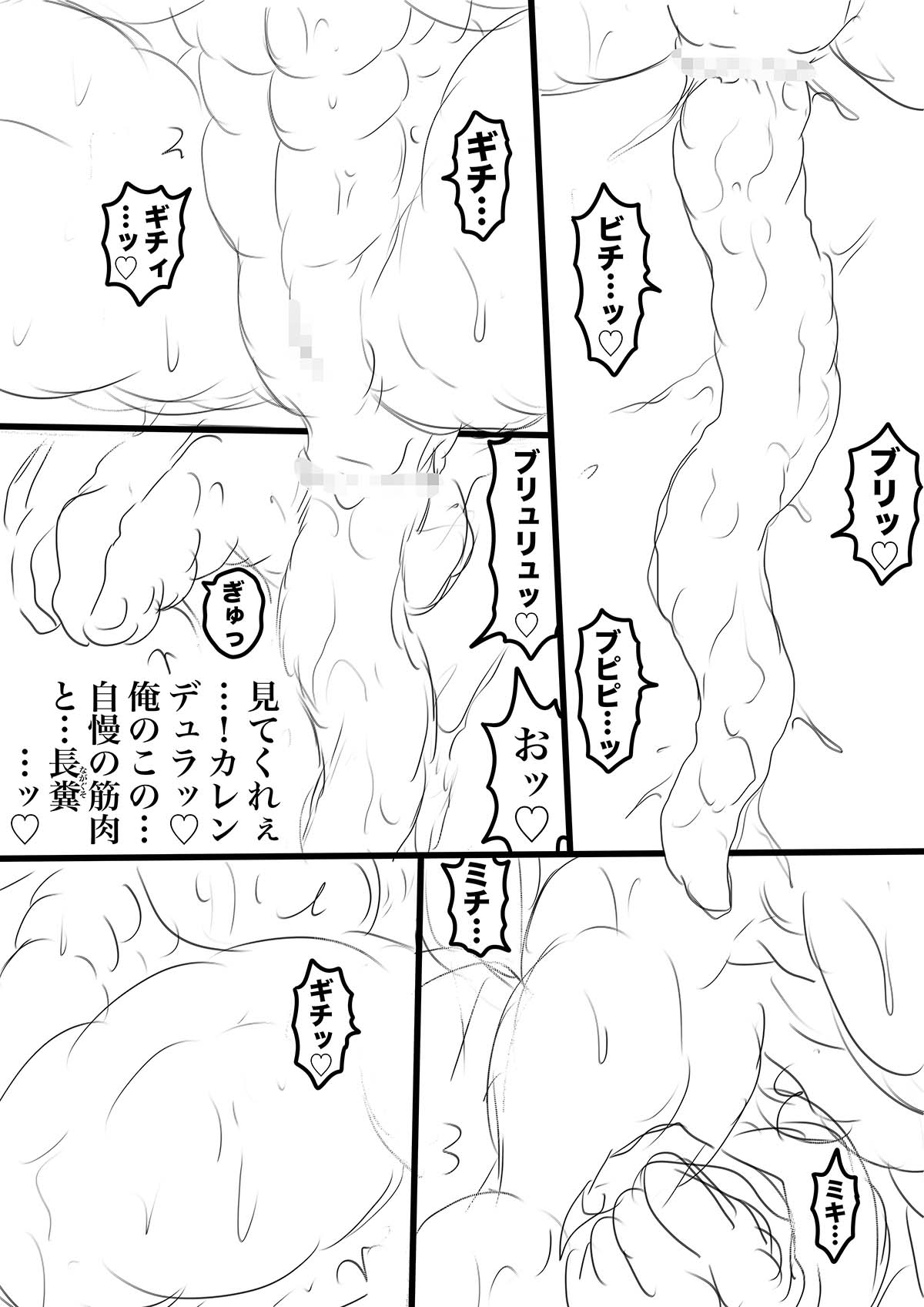 QUEEN HEAVEN EXTRA COMIC Vol.2 ゾルゲ編 後編 画像9
