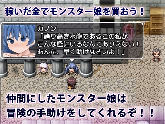【スマホ版】モンスター娘の鎖と快楽 画像2