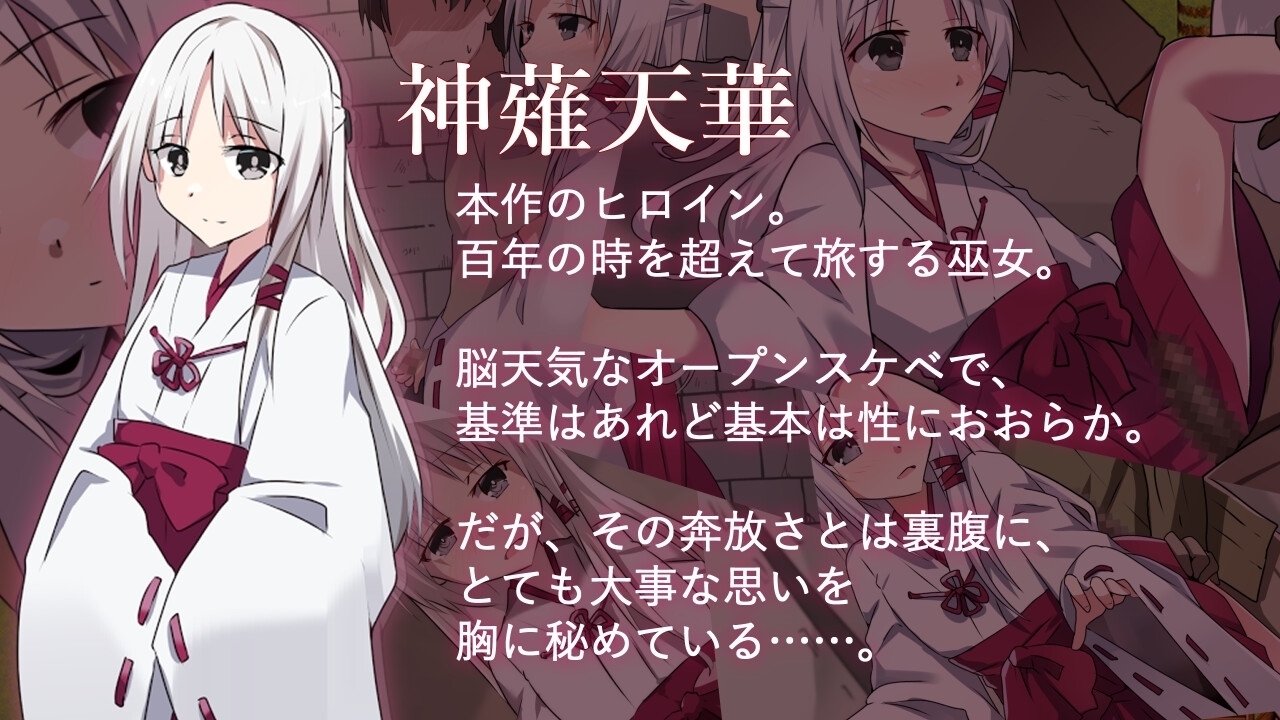 【スマホ版】神霊奇縁 画像1