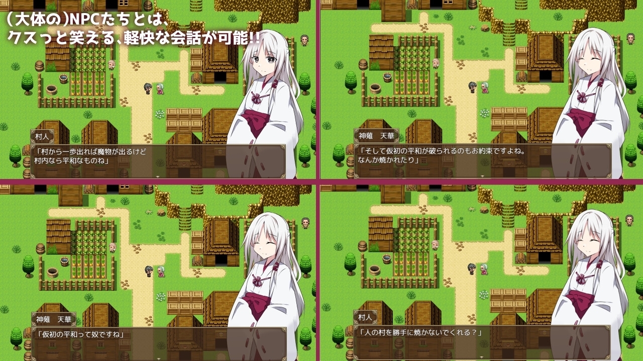 【スマホ版】神霊奇縁 画像4