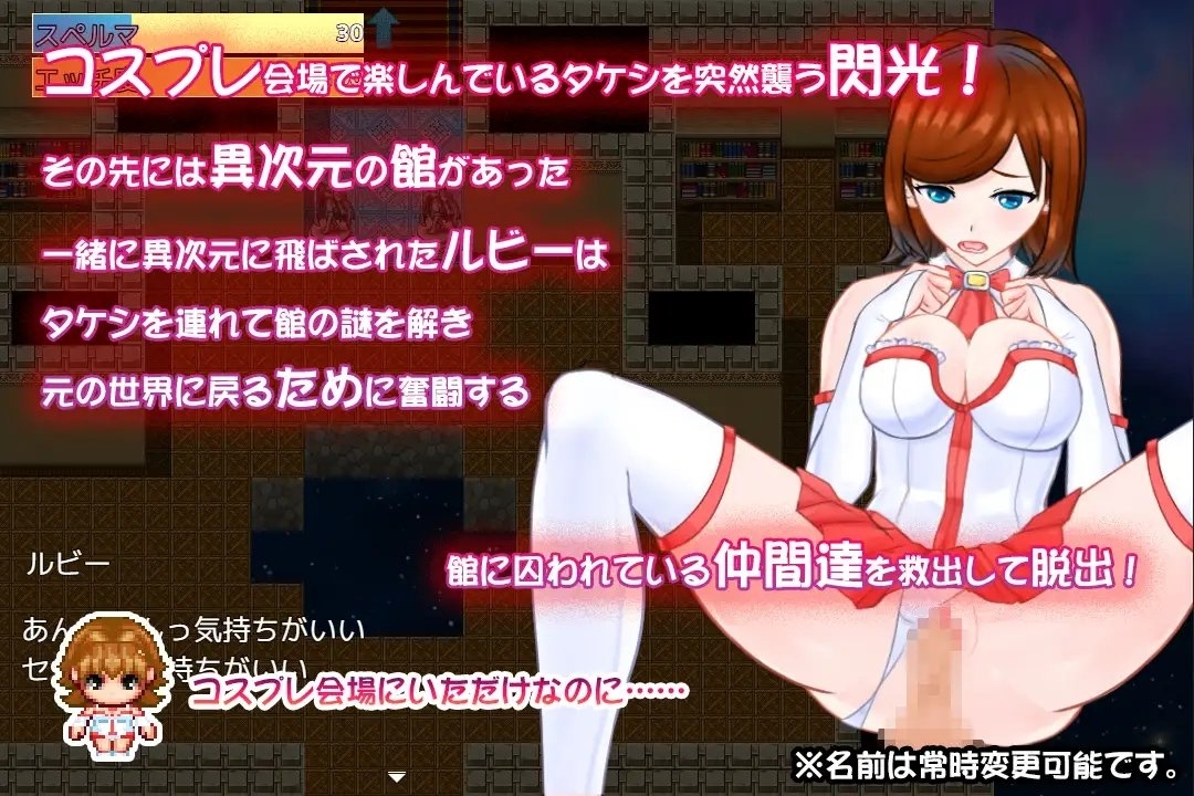 【スマホ版】異世界のエッチな館にようこそ! 画像1