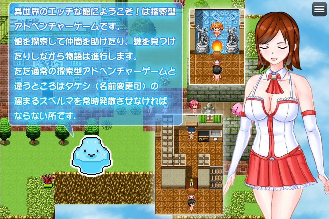 【スマホ版】異世界のエッチな館にようこそ! 画像2