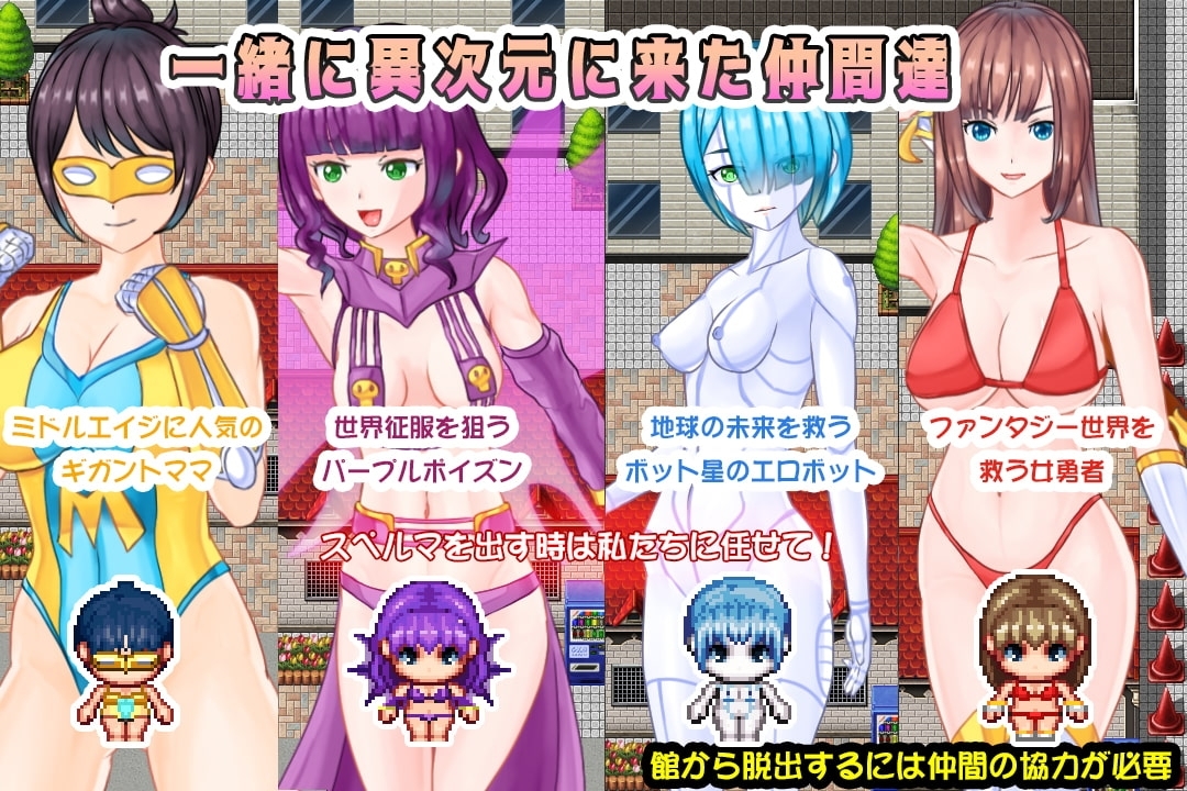 【スマホ版】異世界のエッチな館にようこそ! 画像5
