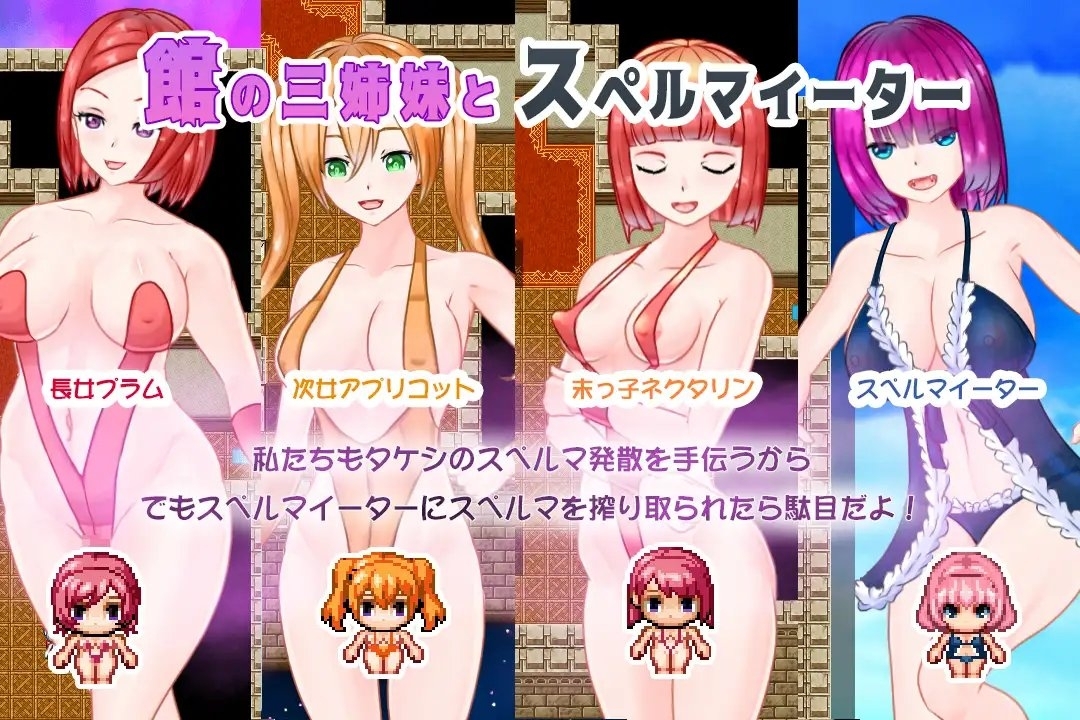 【スマホ版】異世界のエッチな館にようこそ! 画像6