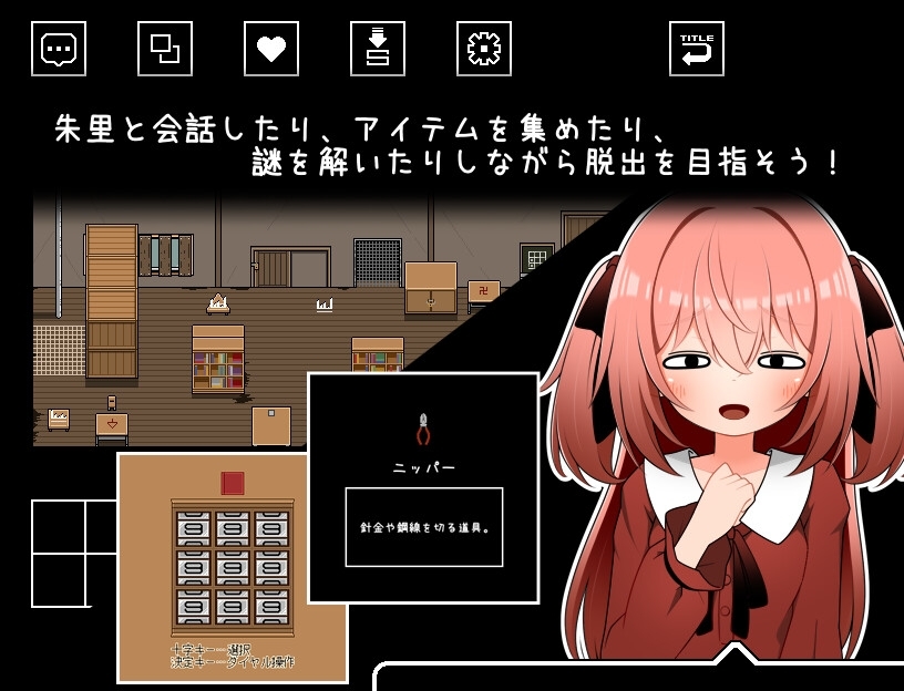 【スマホ版】ちらりちらめけ～ちらちら見えてる脱出ゲーム～朱里編 画像3