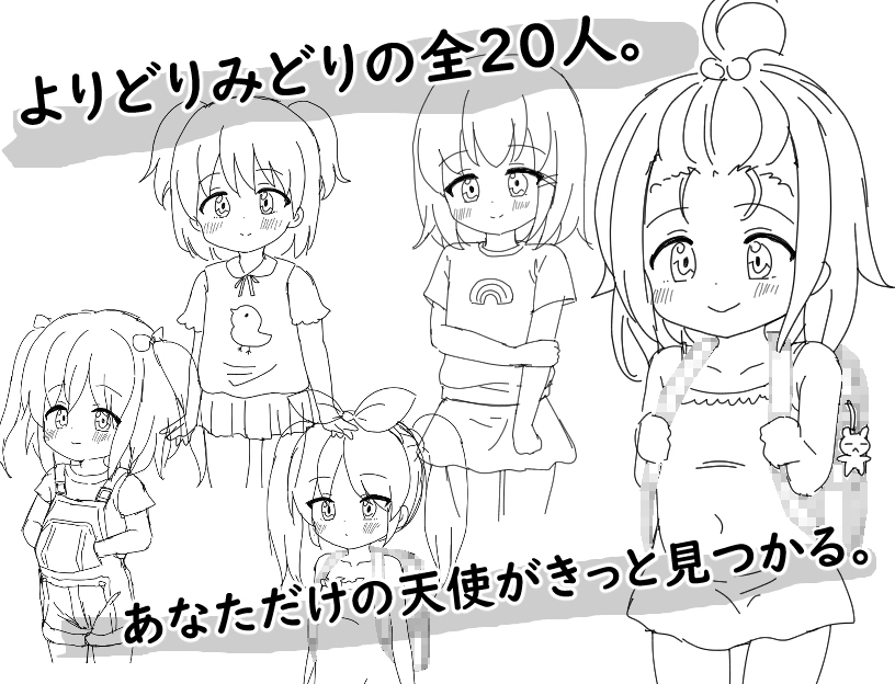 【スマホ版】通勤電車に〇リっ子が乗ってはいけない理由 画像6