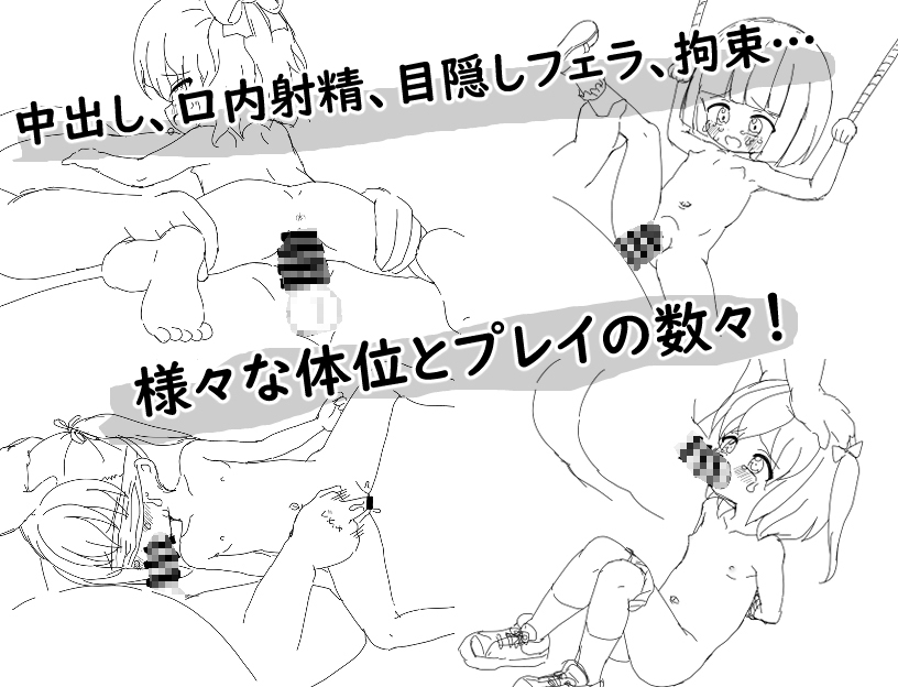 【スマホ版】通勤電車に〇リっ子が乗ってはいけない理由 画像7