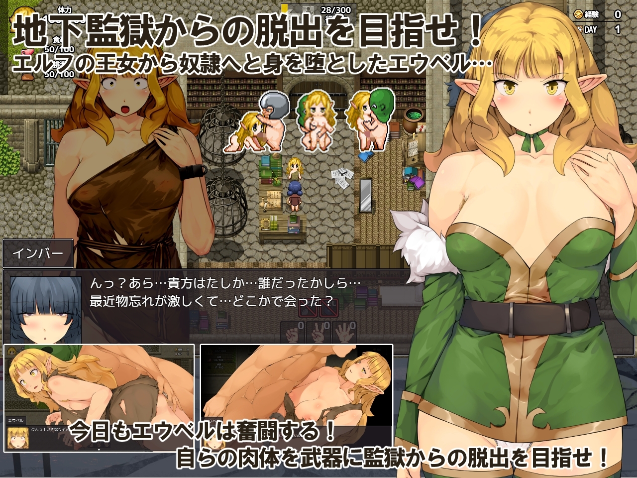 【スマホ版】監獄脱出サバイバルRPG～おいものじかん～ 画像1