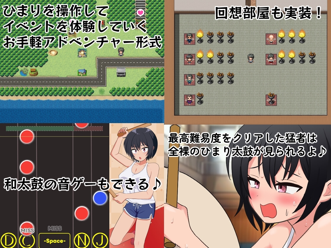 【スマホ版】ひまりの鼓動 画像3