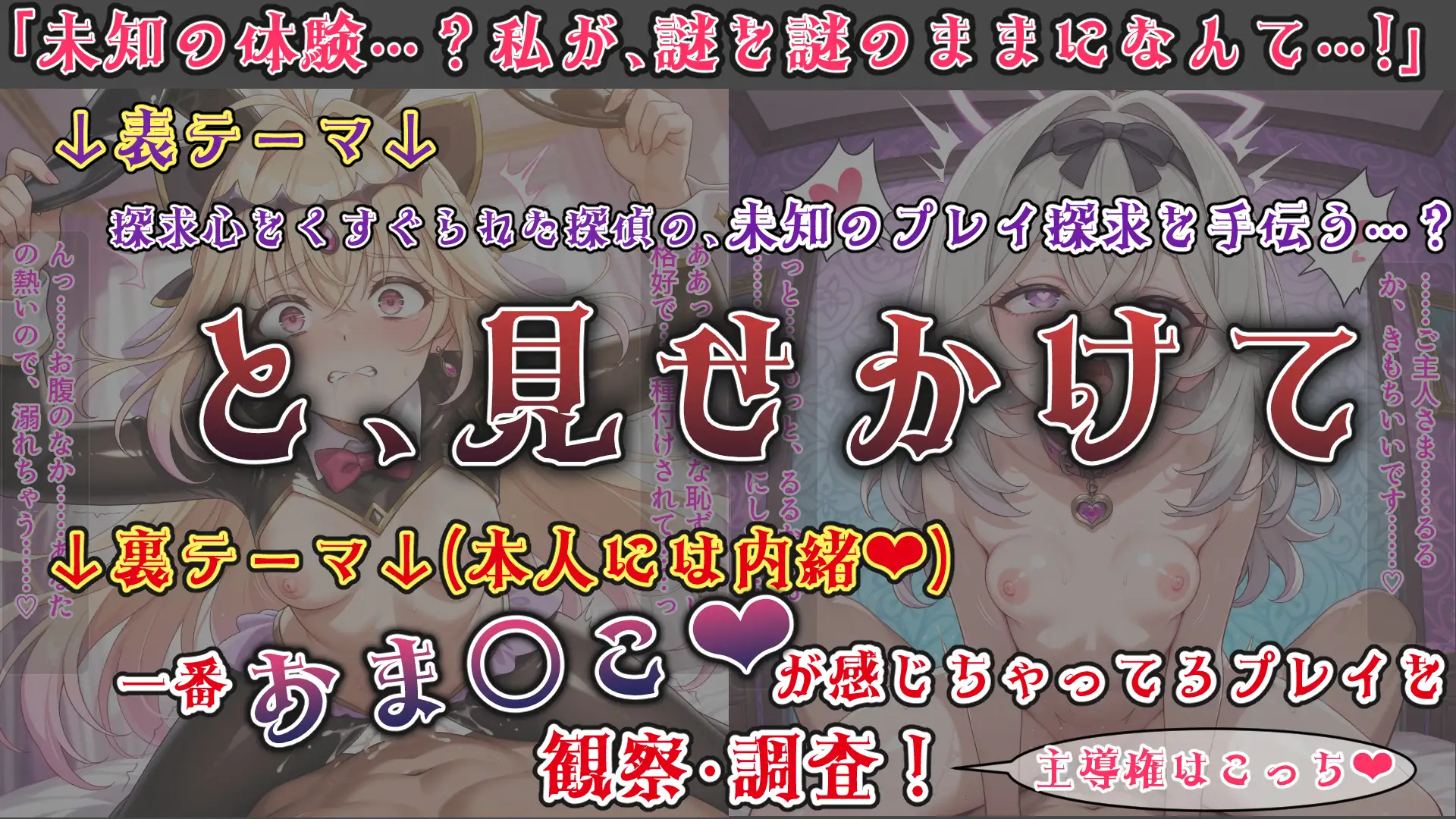 魔法少女おま〇こ感度の生ハメ調査記録 その1 ～調査してるつもりが、実はサレちゃってる件～ [とろぱふ] | DLsite - R18