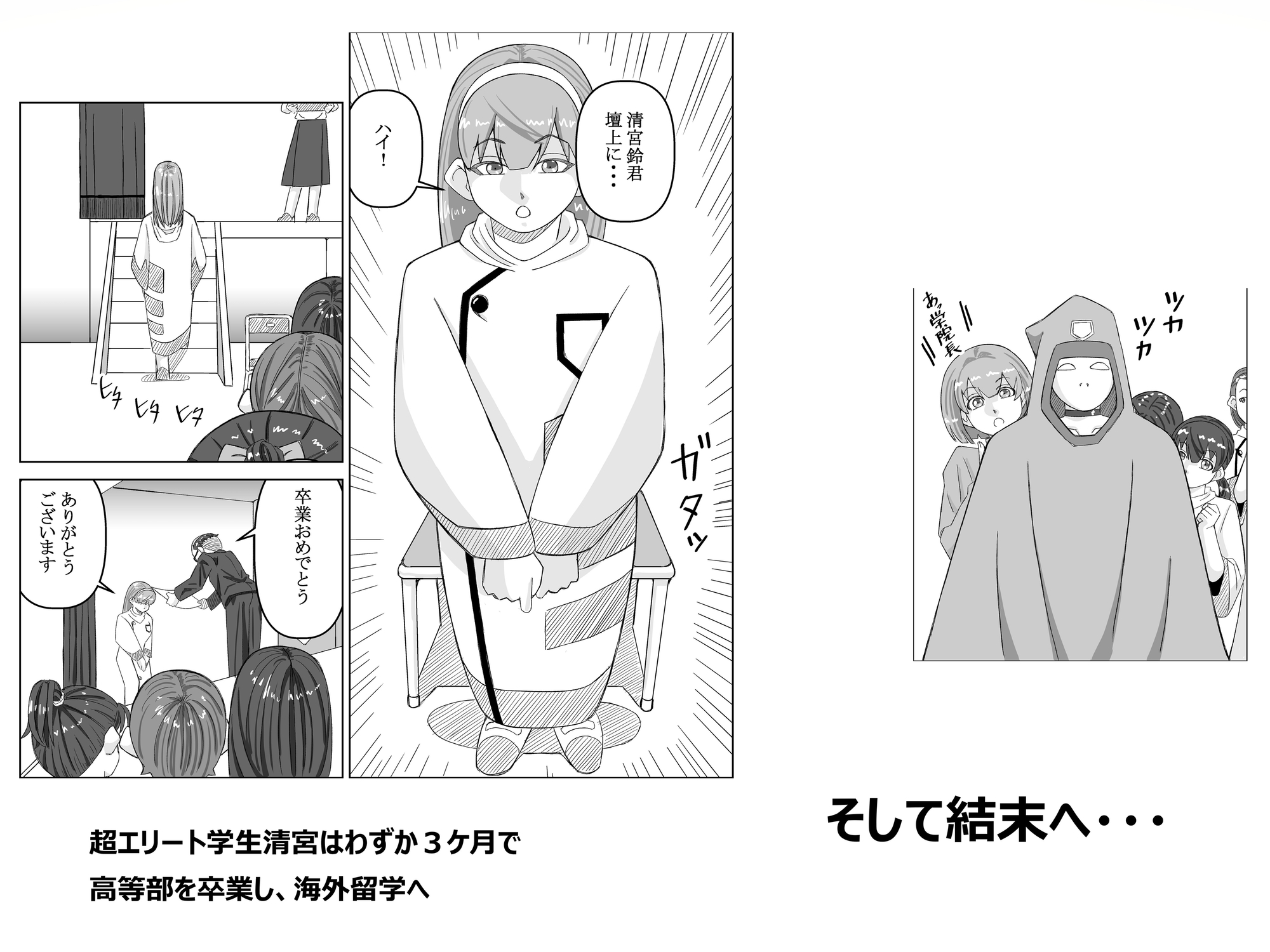 エージェントK 第7話 さよならまたいつか 画像4