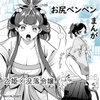 落語/rakugo