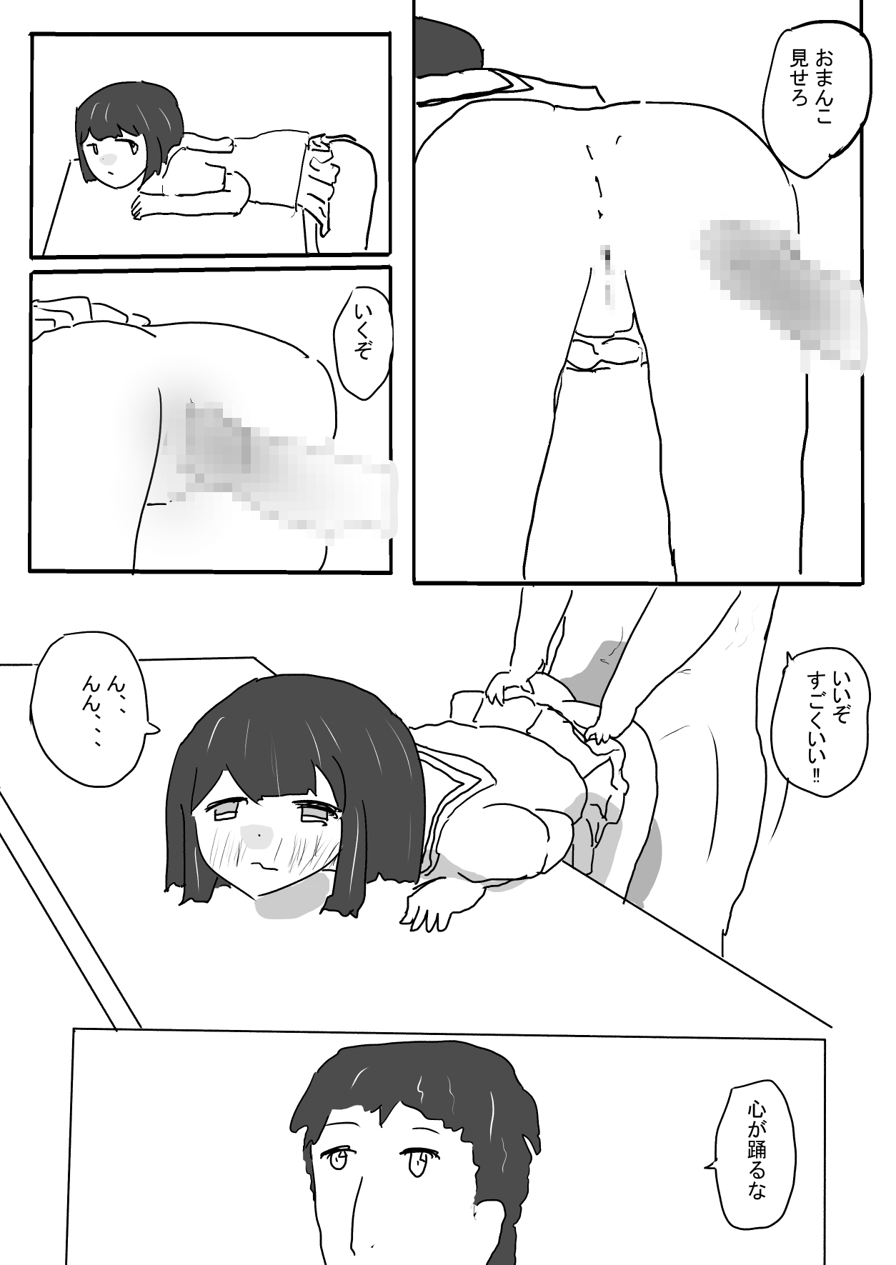 部活総集編 画像1