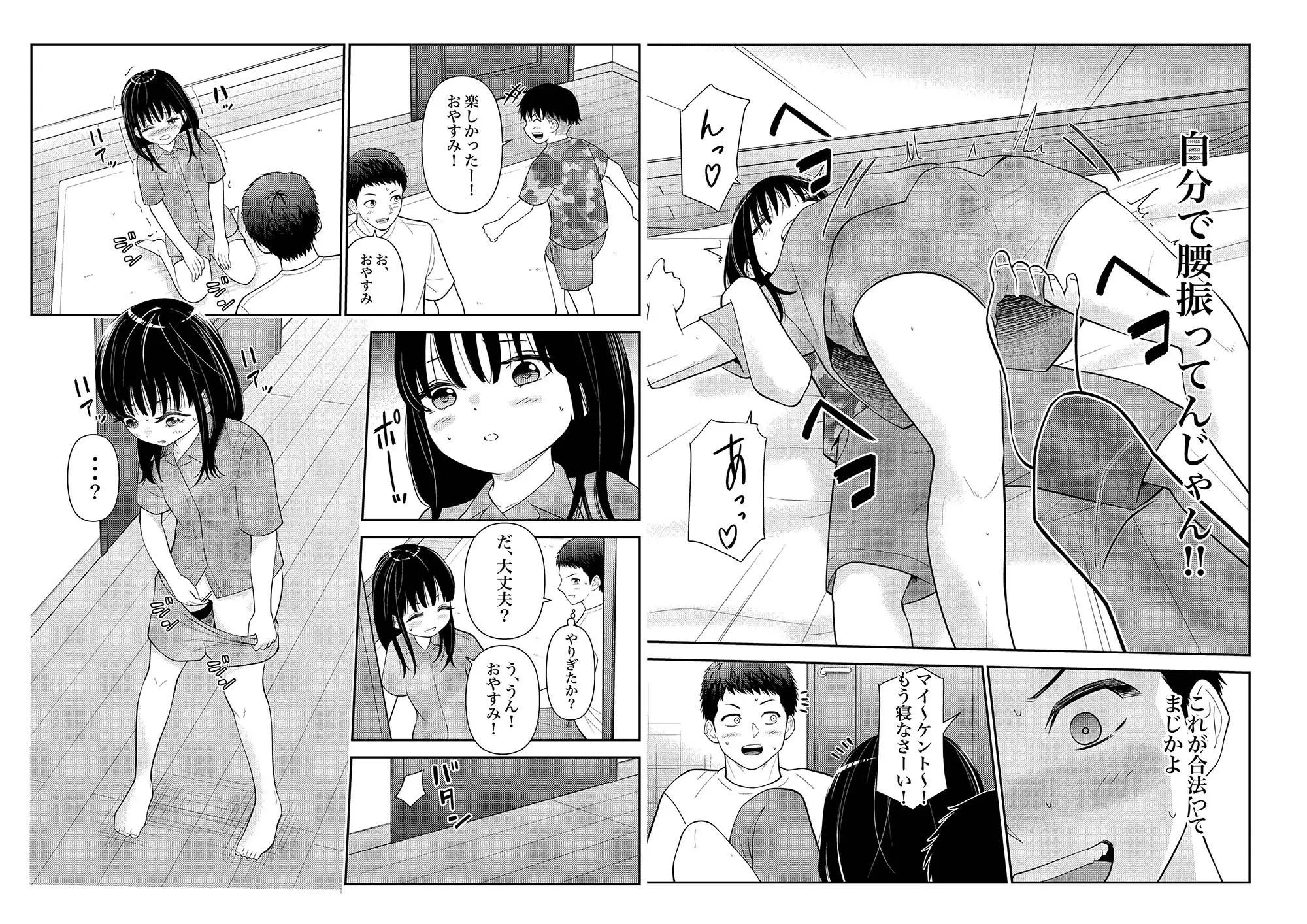 姪っ子にお股グリグリの刑してただけなのに サンプル画像 4