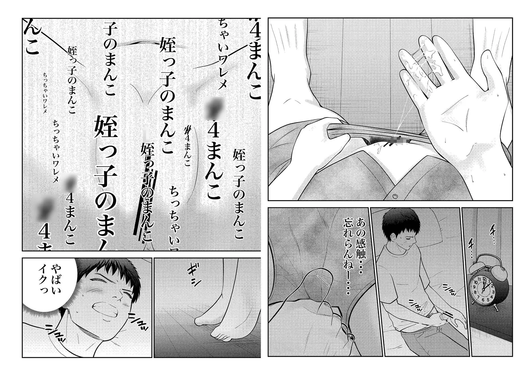 姪っ子にお股グリグリの刑してただけなのに サンプル画像 5