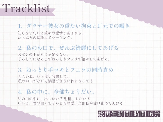 ダウナー彼女のねっとりフェラと独占欲マーキング 画像1