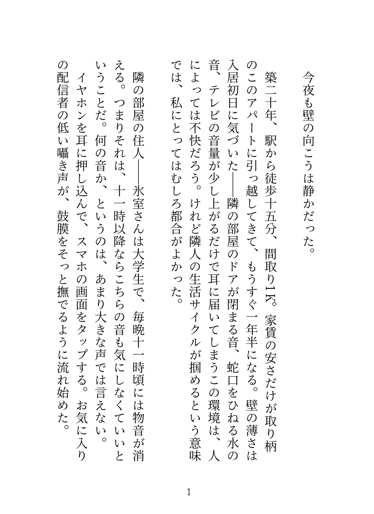 隣の部屋の大学生くんに毎晩オナニーぜ〜んぶ録音されてたOLちゃんが本物のドスケベオホ声アクメ教え込まれちゃう話♡ 画像1